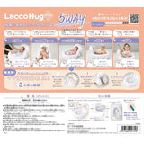 ピープル ラッコハグプラス ソフトアプリコット【新生児~2歳頃 ベビーバス】【送料無料 沖縄・一部地域を除く】