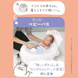 ピープル ラッコハグプラス ソフトアプリコット【新生児~2歳頃 ベビーバス】【送料無料 沖縄・一部地域を除く】