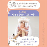 ピープル ラッコハグプラス ソフトアプリコット【新生児~2歳頃 ベビーバス】【送料無料 沖縄・一部地域を除く】