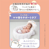 ピープル ラッコハグプラス ソフトアプリコット【新生児~2歳頃 ベビーバス】【送料無料 沖縄・一部地域を除く】
