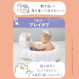ピープル ラッコハグプラス ソフトアプリコット【新生児~2歳頃 ベビーバス】【送料無料 沖縄・一部地域を除く】