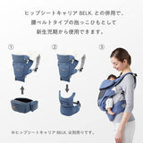 BABY&Me ベビーアンドミー BELK.first パーツ ネイビー【送料無料 沖縄・一部地域を除く】