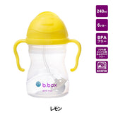 ビーボックス シッピーカップ レモン 507 b.box bbox Sippy cup ストローボトル 子供用【送料無料 沖縄・一部地域を除く】