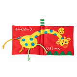 Sassyのあかちゃんぬのえほん あーそーぼ サッシー 布絵本