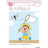 七田式知力ドリル 2・3さい そうぞう シルバーバック 2、3歳【メール便送料無料】