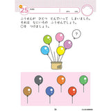 七田式知力ドリル 2・3さい そうぞう シルバーバック 2、3歳【メール便送料無料】