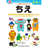 七田式知力ドリル 3・4さい ちえ シルバーバック 3、4歳【メール便送料無料】