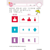 七田式知力ドリル 3・4さい そうぞう シルバーバック 3、4歳【メール便送料無料】