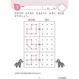 七田式知力ドリル 3・4さい そうぞう シルバーバック 3、4歳【メール便送料無料】