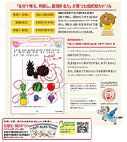 七田式知力ドリル 3・4さい そうぞう シルバーバック 3、4歳【メール便送料無料】