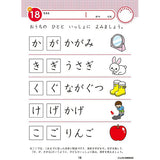 七田式知力ドリル 3・4さい もじをおぼえよう シルバーバック 3、4歳【メール便送料無料】