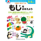 七田式知力ドリル 3・4さい もじをおぼえよう シルバーバック 3、4歳【メール便送料無料】
