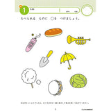 七田式知力ドリル 3・4さい せいかつ シルバーバック 3、4歳【メール便送料無料】