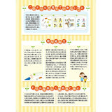 七田式知力ドリル 3・4さい せいかつ シルバーバック 3、4歳【メール便送料無料】