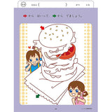 七田式知力ドリル 3・4さい めいろ シルバーバック 3、4歳【メール便送料無料】