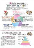七田式知力ドリル 4・5さい ちえ シルバーバック 4、5歳【メール便送料無料】