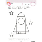 七田式知力ドリル 4・5さい みぎのう シルバーバック 4、5歳【メール便送料無料】