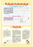 七田式知力ドリル 4・5さい もじをならおう シルバーバック 4、5歳【メール便送料無料】