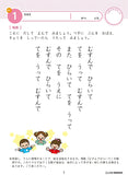 七田式知力ドリル 4・5さい あんしょう シルバーバック 4、5歳【メール便送料無料】