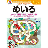 七田式知力ドリル 4・5さい めいろ シルバーバック 4、5歳【メール便送料無料】