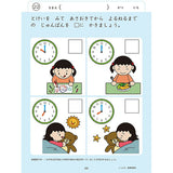 七田式知力ドリル 4・5さい とけい シルバーバック 4、5歳【メール便送料無料】