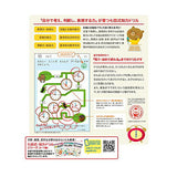 七田式知力ドリル 4・5さい とけい シルバーバック 4、5歳【メール便送料無料】
