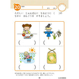 七田式知力ドリル 5・6さい ちえ シルバーバック 5、6歳【メール便送料無料】