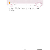 七田式知力ドリル 5・6さい みぎのう シルバーバック 5、6歳【メール便送料無料】