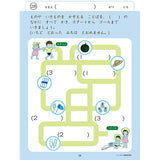七田式知力ドリル 5・6さい めいろ シルバーバック 5、6歳【メール便送料無料】