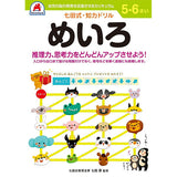 七田式知力ドリル 5・6さい めいろ シルバーバック 5、6歳【メール便送料無料】