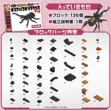ブロック昆虫シリーズ 136パーツのブロックでつくる! ギラファノコギリクワガタ レッドアイ.ver シルバーバック