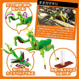 ブロック昆虫シリーズ 131パーツのブロックでつくる! オオカマキリ シルバーバック