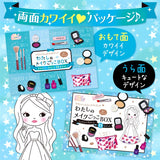 シルバーバック わたしのメイクごっこBOX シャイニークイーン11点セット 色がつかない ごっこ遊び お化粧ままごと【送料無料 沖縄・一部地域を除く】