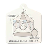 Ampersand キッズテント ベージュ【ナチュラル 可愛い 女の子 子供部屋 子ども用テント】【ラッピング不可商品】【送料無料 沖縄・一部地域を除く】