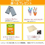 洗濯機で洗えるチャイルドシートHS 0-4 新生児から4歳頃 軽量 コンパクト 4段階リクライニング シートベルト固定式 BabyGo!【送料無料 沖縄・一部地域を除く】