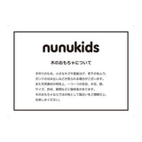 nunukids アイスクリームセット F.O.TOYBOX 【キッズ 子ども 子供 玩具 木のおもちゃ 木製玩具 ままごと】【送料無料 沖縄・一部地域を除く】