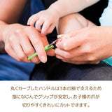 グリーンスプラウト ネイルシザー ネイルハサミ　赤ちゃん　爪切りハサミ　ベビーつめきりはさみgreen sprouts