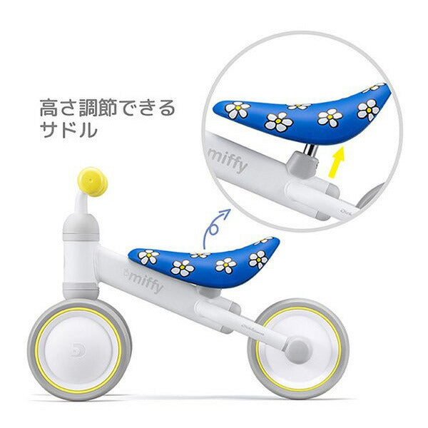 ディーバイク ミニ プラス ミッフィー D-Bike mini+ miffy 1歳から 