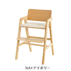 大和屋 kitoco (キトコ) キッズダイニングチェア NA+アイボリー 