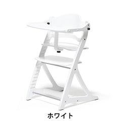 すくすくチェアプラス　テーブル、ガード付　ベビーチェア　大和屋　【白】 楽天市場】すくすくチェア プラス テーブル付きyamatoya（大和屋