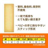 食べられる歯がため かぼちゃ ケイジェイシー
