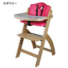 Abiiie Beyond ジュニアハイチェア　ピンクラズベリー(限定色) ビヨンド・ジュニア ハイチェア ラズベリー テーブル付 防水クッション