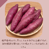 鳴門金時 太陽のほしいも150g やわらかめスティックタイプ やま里 【干し芋 干しいも 子ども こども おやつ 安心 安全 国産 添加物不使用】