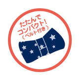 シンセーインターナショナル ベビーカーカバー　グレースター【メール便送料無料】