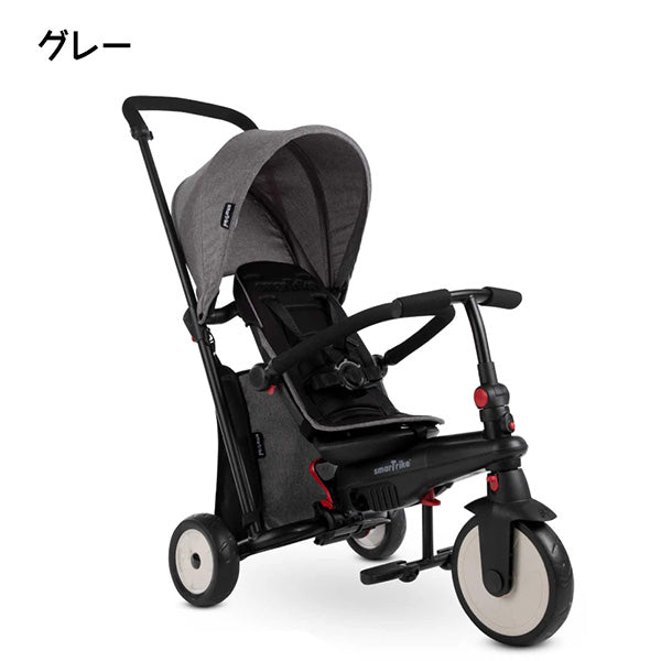 スマートトライク STR3 グレー 折り畳み 三輪車 折りたたみ SmartTrike SmartFold【送料無料　 沖縄・一部地域を除く】【ラッピング不可商品】