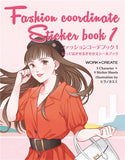 コクヨS＆T ファッションコーデブック1（ヒラノカスミ）　【新・きせかえシールブックシリーズ】　KE-WC62