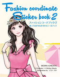 コクヨS＆T ファッションコーデブック2（ソウノ ナホ）　【新・きせかえシールブックシリーズ】　KE-WC63