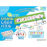 くもん出版 ひらがなしりとりパズル【送料無料　沖縄・一部地域を除く】