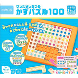 くもん出版 ぴったりしきつめ　かずパズル１００【2023新】【送料無料　沖縄・一部地域を除く】