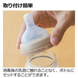リッチェル ピーナッツ コレクション おでかけミルクボトル 240mL　哺乳瓶　ほ乳瓶【送料無料　沖縄・一部地域を除く】